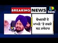 giani harpreet singh resignation ਅਸਤੀਫ਼ੇ ਦੇ ਭੂਚਾਲ ਵਿਚਾਲੇ gi. harpreet singh ਦੀ ਇਹ ਬੇਬਾਕ ਸਪੀਚ ਵਾਇਰਲ