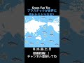 【驚愕】プラスチックゴミが世界に溢れたらどうなる？