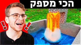 מדרג את הסרטונים הכי מספקים במיינקראפט!