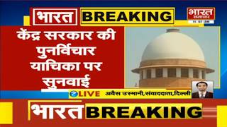 SC-ST Act: फैसले के खिलाफ केंद्र याचिका को SC ने 3 सदस्यीय बेंच के पास भेजा  | BHARAT SAMACHAR |