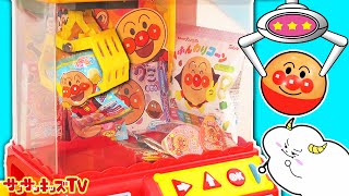 【アンパンマン】クレーンゲームでお菓子や景品を大量ゲット！ばいきんまんのチョコやグミでお弁当作り♪ゲームセンター・子供向け知育教育★サンサンキッズTV★