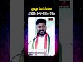 హైడ్రా మీద పేదలు ఎవరు పోరాడడం లేదు.. cm revanth reddy about hydra demolitions mirror tv