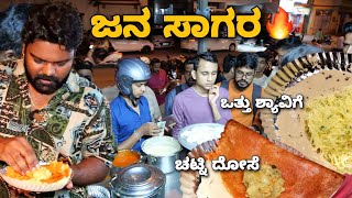 ಒತ್ತು ಶ್ಯಾವಿಗೆ - ಚಟ್ನಿ ದೋಸೆ - ಇಡ್ಲಿ | ಬೋರ್ಡ್ ಇಲ್ಲದೆ ಹೆಸರು ಮಾಡಿರುವ ಹೋಟೆಲ್ | ಚಾಮರಾಜಪೇಟೆ | ಜನ ಸಾಗರ💥