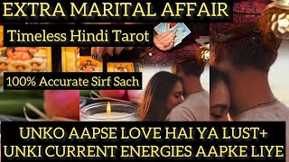 EXTRA MARITAL AFFAIR|UNKO APSE TRUE LOVE HAI YA LUST YA KOI NEEZI FAYEDA|HIS/HER CURRENT ENERGIES ♾