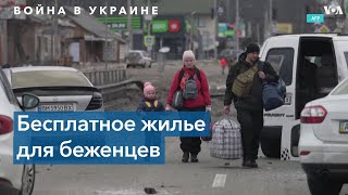 «Украина ищет убежище»: американские подростки создали сайт помощи беженцам