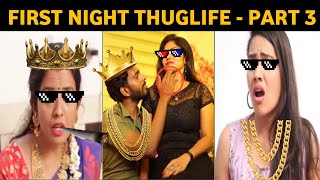 First Night Thug Life -Part 3 |Types Of First Night Compilation |Tamil Thug Life Moments|ICE Biryani