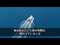 【感動する話】一流企業の会社の上司に見下され嫌がらせでコンビニ弁当を床にぶちまけられた俺。ある日　公園で会った女性に高級料亭に連れて行かれると部長がきて…「え！嘘だろ」