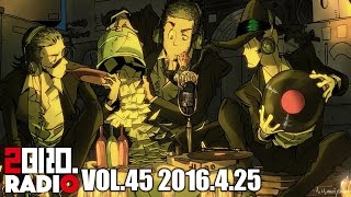 2broRadio【vol.45】