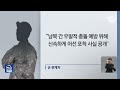 进入东海北方界线的北韩船只返回北韩 l kbs news 231030