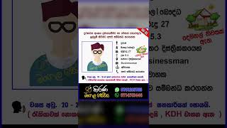 කිරණ මංගල සේවය | Kirana Mangala Sewaya මංගල යෝජනා | Marriage Proposal | Mangala yojana 2024  | 3631