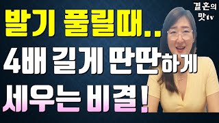 여자가 녹아내리는 강한 남자되는 비결.! 풀린 강직도 지속력 4배 효과, 하루 2번 이상 거뜬 할수 있는 남자 0.1% 만 아는 이것?