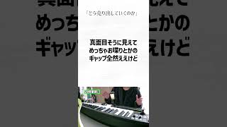 【初心者向け音楽理論】作詞家として、自分をどのように売っていくのか決めなさい。【エモい曲／作曲／かっこいい／ボカロ／初心者／DTM／打ち込み／MIDI／コード進行】#shorts