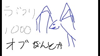 オブシダンワイバーン 4段階目 ニュコロ硬い方向け