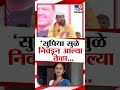 sadabhau khot supriya sule निवडून आल्या तेव्हा... सदाभाऊ खोत यांचा शरद पवार यांना इशारा