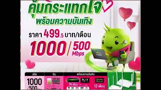 เอไอเอส เน็ตบ้านและคอนโด สนใจสอบถามรายละเอียดได้เลยนะครับ ยินดีให้บริการลูกค้าที่น่ารักทุกคนเลยครับ