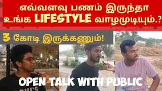 5 கோடி இருக்கணும் bro!| உங்க lifestyle வாழ எவ்வளவு money இருக்கணும்? public talks#trending#shrisugan