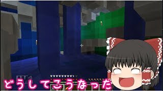 【ゆっくり実況第2部Part8】嘘つきうぷ主のマインクラフト【続・黄昏の森】