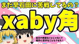 早石田対策はこれ一本！【なるるのゆっくり将棋実況】