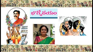 10th Class Telugu – Bhagyodayam “భాగ్యోదయo”