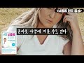 치명적인 질병 뇌졸중 중풍 예방에 효과 이만한 게 없습니다ㅣ영양제 대신 매일 이것 드시면 죽어가던 혈관 되살아나고 뇌졸중 싹 사라집니다ㅣ책읽어주는여자 건강 오디오북