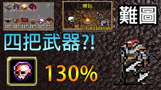 【吸血鬼倖存者】4裝備130%詛咒，是甚麼感覺?【音雄】#VampireSurvivors