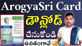 aarogyasri card download telugu | How to Download Arogyasri Card Online #ArogyasriCardDownload