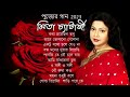 পূজোর সেরা গান 2024 Mita Chatterjee Bengali Songs | Mita Chatterjee | মিতা সেরা বাংলা গান |