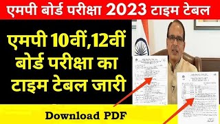 MP Board Class 10 Time Table 2023 | MP 12 Time Table 2023 | Download PDF | MP Board | Result4u