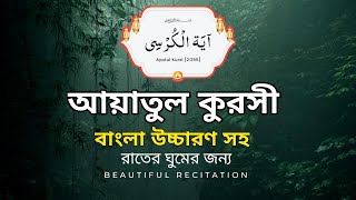 কুরআন এর সবচেয়ে শক্তিশালী আয়াত | আয়াতুল কুরসী | Powerful Ayat Ayatul Kursi | Hasan Holy Tv