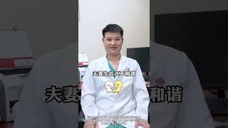 医学科普  硬核健康科普行动   涨知识  男性