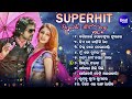 bagichare jete phula bachha bachha superhit romantic film songs ବଗିଚାରେ ଯେତେ ଫୁଲ sidharth