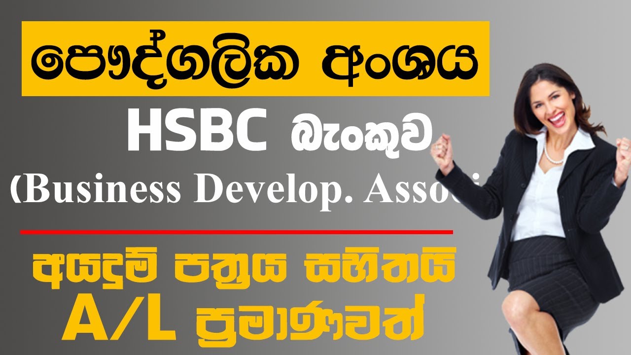 Private Jobs Vacancies In Sri Lanka 2021 | Business Development ...