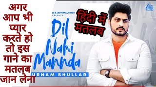 Dil nahi mannda lyrics meaning in Hindi gurnam bhullar Songs Meaning & Filmi Tube