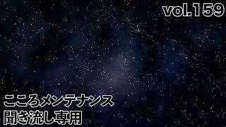 自分軸の定義について【聞き流し・作業用・睡眠用】#159