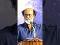 Discipline | Rajinikanth | Tamil Motivational Speech | © Asar Quotes