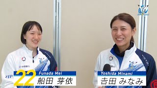 【ミナミレポート】1月28日（日）V1女子岡山大会　船田 芽依選手試合後 インタビュー【2023-24 V.LEAGUE DIVISION1 WOMEN】