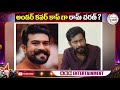 అండర్ కవర్ కాప్ గా రామ్ చరణ్ ram charan as an undercover cop abn entertainment