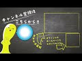 第十一回電験三種解説動画