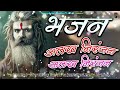 alakh niranjan jay bolo alakh niranjan mantra harharmahadev jayshambhu 2025 alakh niranjan