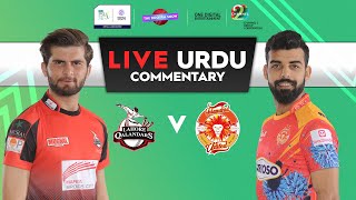 Pakistan Super League| PSL | Lahore Qalandars VS Islamabad United | Match 27 | Urdu Commentary