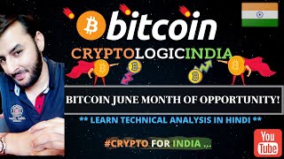 🔴 Bitcoin Analysis in Hindi l Bitcoin JUNE Month Of Opportunity!! l June 2020 Price Analysis l Hindi