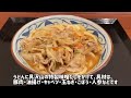 丸亀製麺の新メニュー「俺たちの豚汁うどん」を食べてみた感想【新商品グルメ】