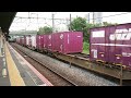 【隅田川シャトル】5月20日新川崎駅 新鶴見a71運用 72レ ef65 2084 国鉄色 赤プレート