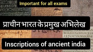 प्राचीन भारत के प्रमुख अभिलेख ||inscriptions of ancient india in hindi ||handwritten notes