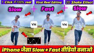 Slow Fast Motion Video Kaise Banaye | Slow Fast Motion Video Editing in VN app | VN Video Editing