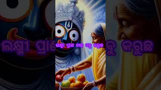 ବଡ ଭାଇର କଥାରେ ପଡି⭕‼️⭕🙏🥹 #full #viral #trendingvideo #plzmoresubscribe🙏🥹 @JayJagannath1621🙏🥹