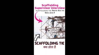 Scaffolding Supervisor interview questions | scaffolding tie #saudiaramco #scaffolding