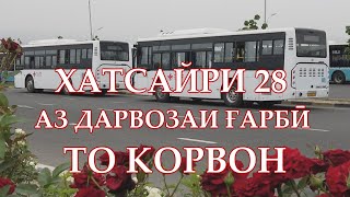 ХАТСАЙРИ 28  - АЗ ЗАРНИСОР ТО КОРВОН