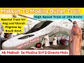 Special Train from Makkah to Madina only in 2 hours /Haramain  Express  Bullet Train/Hajj 2022