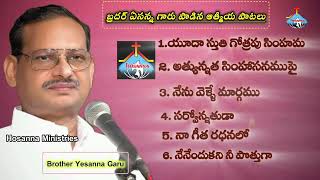 Yesanna Songs|| Hosanna songs|| Telugu Christian songs|| Yesanna worship Songs|| Jesus Songs